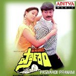 Pasivadi Pranam songs mp3