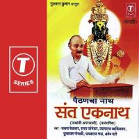 Pathancha Naath Sant Eknath songs mp3