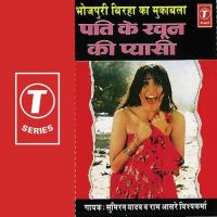 Aaj Ki Naariya Pati Ke Khoon Ki Pyasi Ram Aasre Vishwakarma Song Download Mp3