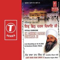 Ik Chhin Dars Dikhae Ji Sant Baba Ram Singh Ji-Singhra Kamal Wale Song Download Mp3