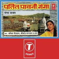 Ganga Ji Ke Amrit Mein Devon Ka Vaas Hai Kavita Paudwal,Shrikant Narayan Song Download Mp3