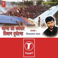 Patna Ki Bhayanker Viman Durgh songs mp3