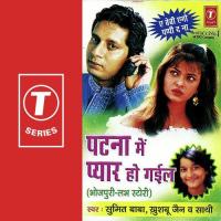 Patna Mein Pyaar Ho Gayil songs mp3