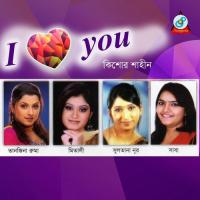 Tuhi Mera Peyar He Kishore Shahin,Mitali Song Download Mp3
