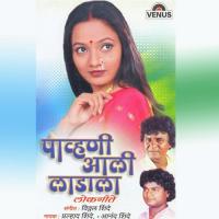 Daat Gardi Ga Sakhe Puna Gadila Anand Shinde Song Download Mp3