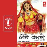 Maharo Chhel Bhanwar Nadan Mamta Bajpai Song Download Mp3
