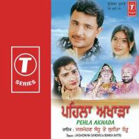 Pulice Bina Roub (Lok Tath) Sunita Rattu,Jagmohan Sandhu Song Download Mp3