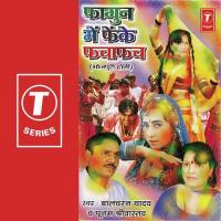 Phagun Mein Feinke Fachafach songs mp3