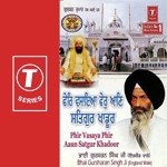 Phir Vasaya Phir Aaun Satgur Khalsa songs mp3