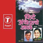 Phite Andharache Jale songs mp3