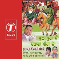 Phool Boota Mein Chadhawa Peeran De Sohan Lal Saini,Parminder Pammi,Balbeer Takhi Song Download Mp3