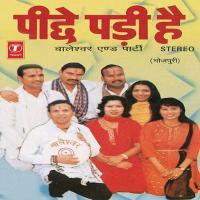 Pichhe Padi Hai songs mp3