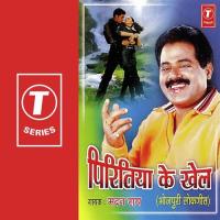 Khatiya Ke Patiya Dhayike Madan Rai Song Download Mp3
