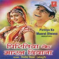 Piritiya Ke Maaral Diwana songs mp3