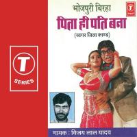 Kamla Ka Durbhagya (Jabalpur Ka Kamla Kand) Vijay Lal Yadav Song Download Mp3