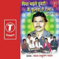 Rama Jaai Ke Bajriya (Chaita) Byas Laxman Yadav Song Download Mp3