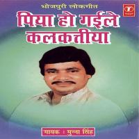 Piya Ho Gayile Kalkattiya songs mp3