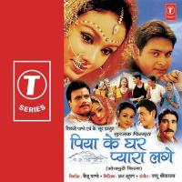 Piya Ke Ghar Pyara Lage songs mp3