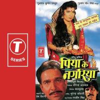 Piya Ke Nagriya songs mp3