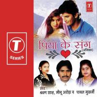 Piya Ke Sang songs mp3