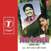 Piya Ki Chitthi songs mp3