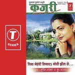 Soon Balam Albela Dikhaayi Det Kumar Sanu,Tripti Shakya Song Download Mp3
