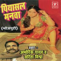 Dhokha Ba Kamaal Ke Abhorik Yadav,Sarita Mishra Song Download Mp3