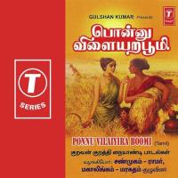 Ponnu Vilaiyira...Manikuravan Varalaaru Mahalingam,Maragatham,Raamar,Sanmugham Song Download Mp3