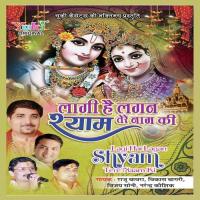 Laagi Hai Lagan Shyam Tere Naam Ki Raju Bawra Song Download Mp3