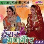 Aaj Mhare Gor Banaro Supriya Song Download Mp3