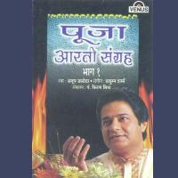 Pooja Aarti Sangrah - Part 1 songs mp3