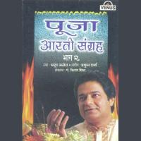 Hariji Ki Aarti Anup Jalota Song Download Mp3