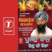 Poojho Ram Ek Hi Deva (Vol. 30) songs mp3
