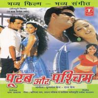 Padhan Likhan Gail Udit Narayan Song Download Mp3