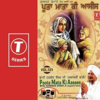 Poota Mata Ki Aasees (Vol. 151) songs mp3