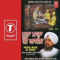 Poota Mata Ki Asees songs mp3