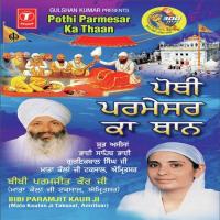 Pothi Parmesar Ka Thaan songs mp3