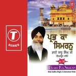 Prabh Ka Simran (Vol. 18) songs mp3