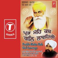 Prabh Mohe Kab Gal Lavenge (Vol. 46) songs mp3