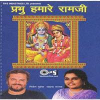 Prabhu Hamare Ramji songs mp3