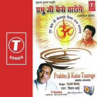 Prabhu Ji Kaise Taaroge songs mp3