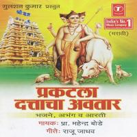 Prakatla Duttacha Avtar songs mp3