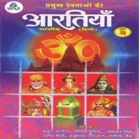 Pramukh Devtao Ki - Aartiyan - Part 3 songs mp3