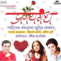 Bharavuni Kasaa Ha Vaishali Samant,Amey Date Song Download Mp3