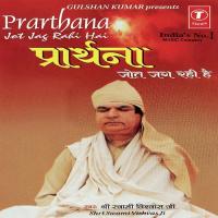 Prarthana (Jot Jag Rahi Hai) songs mp3