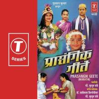 Prasangik Geete songs mp3