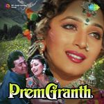 Prem Granth songs mp3