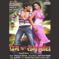 Prem Ke Rog Bhaeel songs mp3