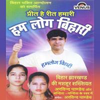 Apna Bihar Vo Pyara Arvind Pandey Song Download Mp3