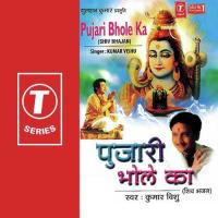 Pujari Bhole Ka songs mp3